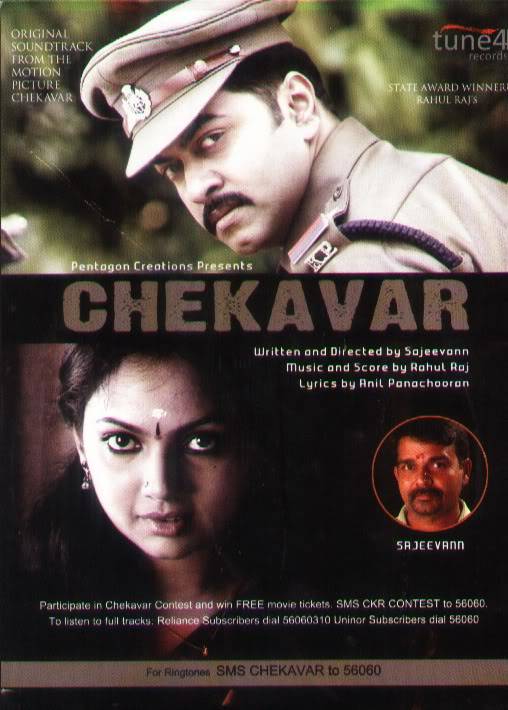 Chekavar Audio CD Chekavar