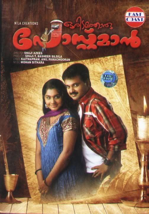 Oridathoru Postman Audio CD OridathoruPostman-Mounam