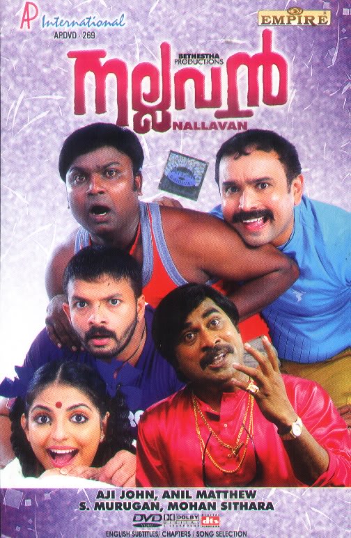 Nallavan VCD-DVD Release Nallavan