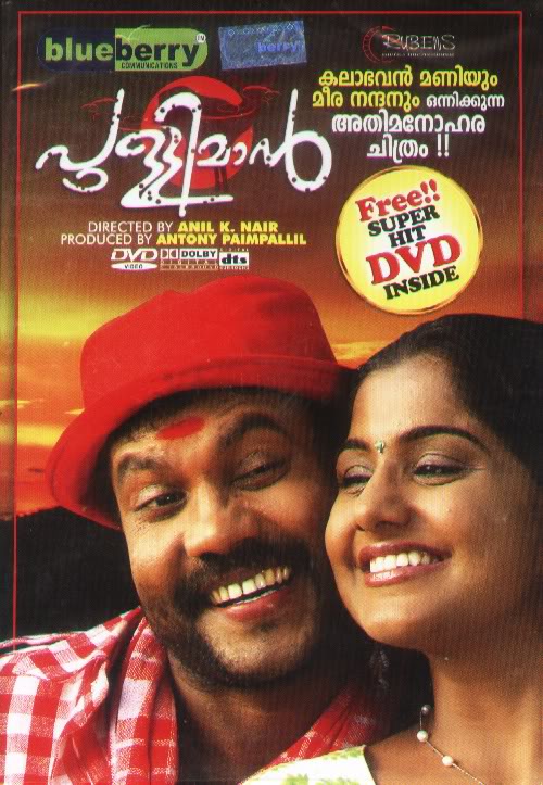 Pulliman VCD-DVD Release Pulliman