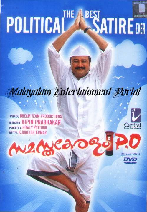 Samastha Keralam P. O. DVD-VCD Release SamasthakeralamPO