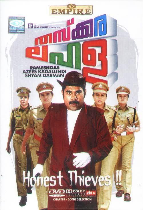 Taskara Lehala VCD-DVD Release Thaskaralahala
