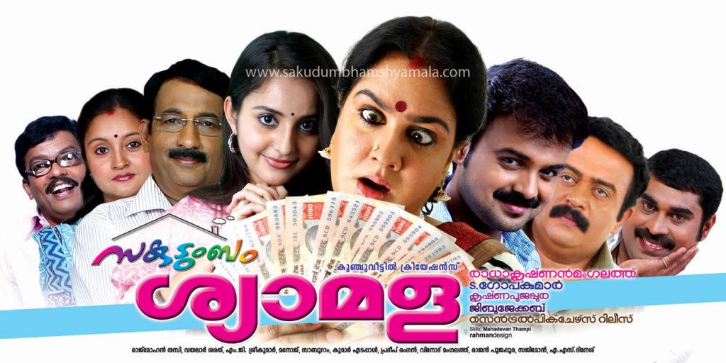 Review: Sakudumbam Shyamala Sakudumbhamshyamala-poster-6