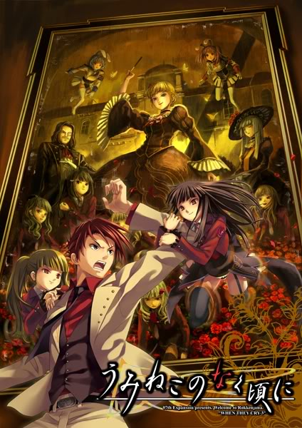 Umineko no naku koro ni Uminekoep4hs7