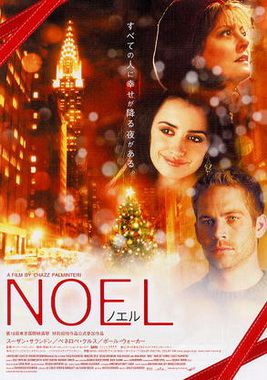 CHRISTMAS MOVIE POSTERS E7e96bf397950c86a0d960ecc50d9958