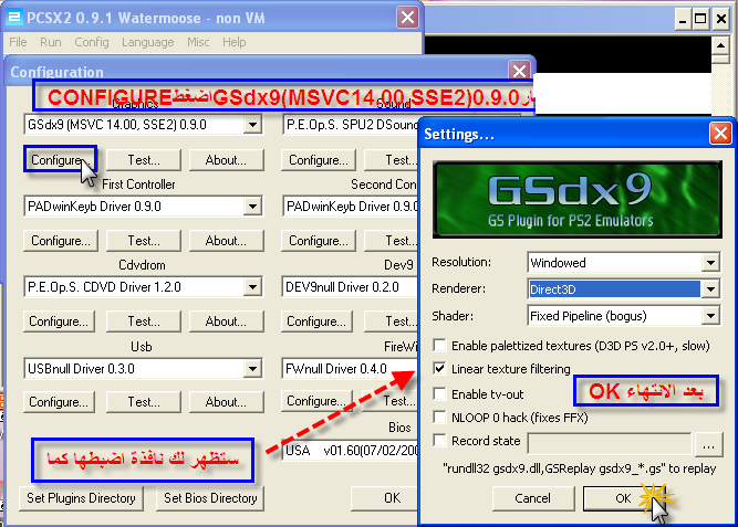 برنامج تشغيل اسطوانات العاب البلاستيشن(1) و (2)على الكمبيوتر+شرح بالصور 114