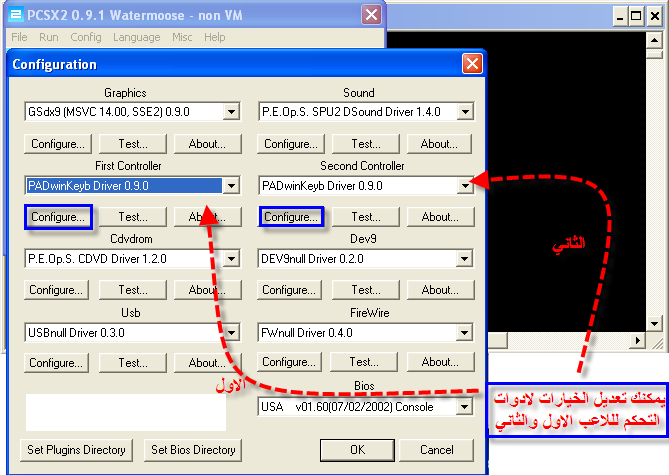 شغل كل العاب Playstation 2 على الكمبيوتر الشرح بالصور 116