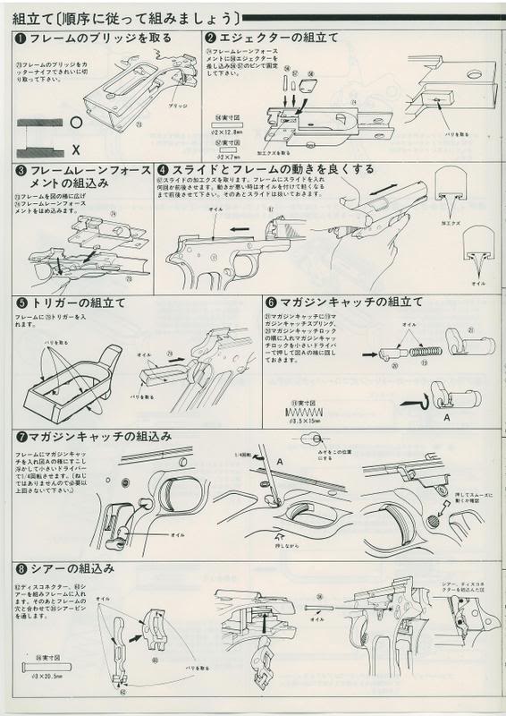 Marushin M1911A1 CCC3