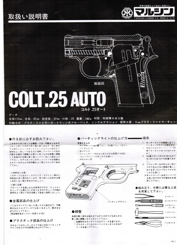 Marushin ABS Colt .25 Auto (Japanese AND English Instructions) CCI26072011_00000