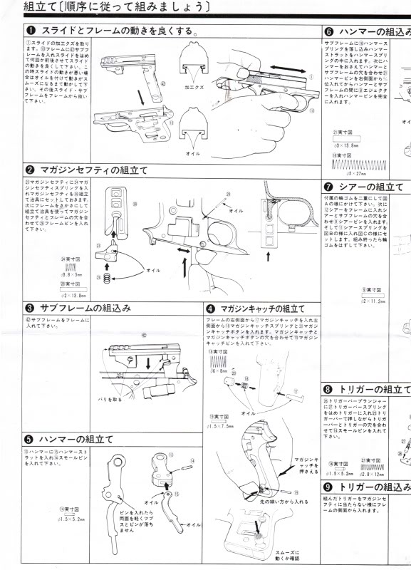 Marushin ABS Colt .25 Auto (Japanese AND English Instructions) CCI26072011_00002