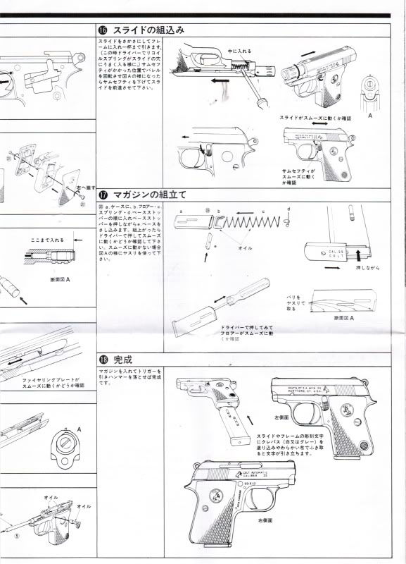 Marushin ABS Colt .25 Auto (Japanese AND English Instructions) CCI26072011_00004