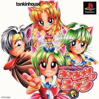 لعبة Nyan.Nyan.Ga.Nyan-Light.Fantasy.Gaiden Nyanlightfantasygaiden