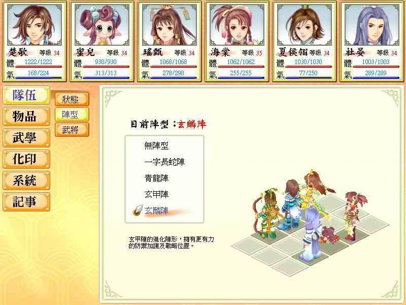 Hình Game Trung Quốc (Cực kì đẹp)!!!!!!! HoangTuongTamQuocChi2HashuGamess6