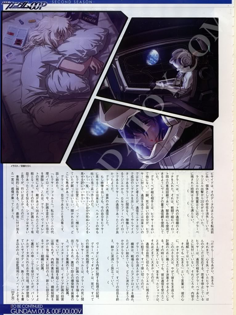 นิยาย Gundam 00P Second Season DENGEKI1240