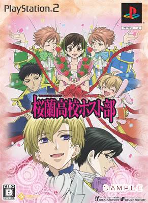 صور كثيرة ومتنوعة لــــ ouran high school host Jacket2