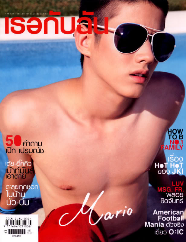 Mario Maurer ( The love of Siam ) :X Mariocoverov0