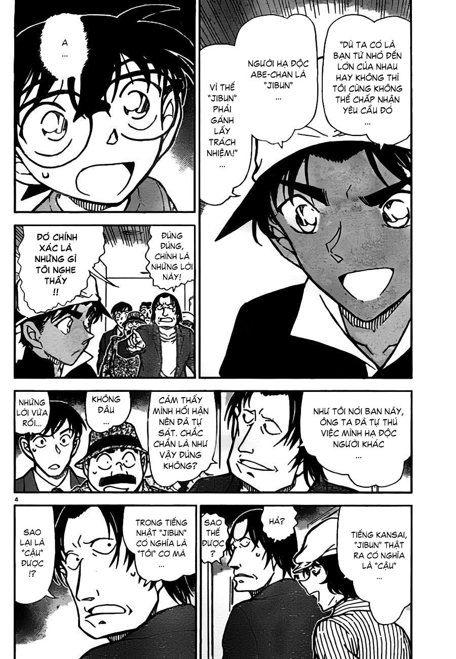 [RAW]+[TV] Detective Conan chapter 779 KSV_Rocketeam_750504