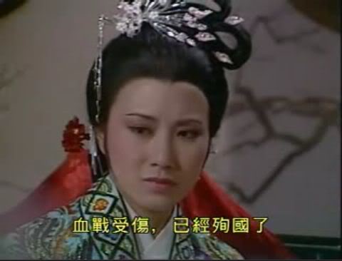 楊門女將-  Young's Female Warrior- Dương môn nữ tướng/ thập tứ nữ anh hào (1981) 196285497b912edb82025cb5