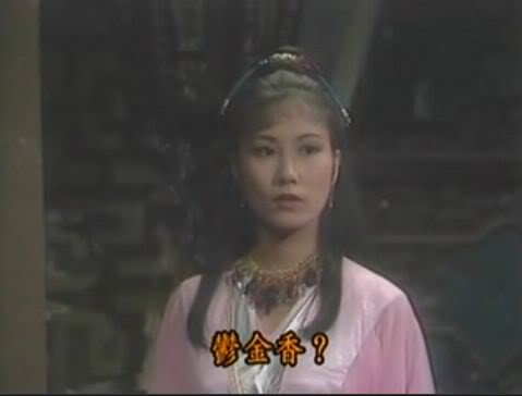 楚留香- Chor Lau Heung- Sở Lưu Hương (1979) 7a96f8a0ffe3a980cbefd00d