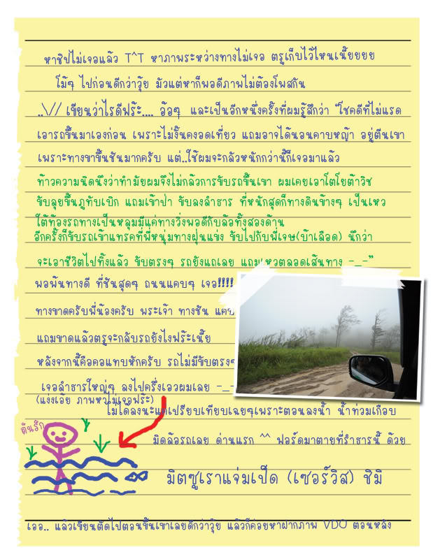 ตะลุยสวนผึ้ง ราชบุรี "มีที่แบบนี้อยู่ไม่ไกล กทม.ด้วย ว้าววว" LBP30