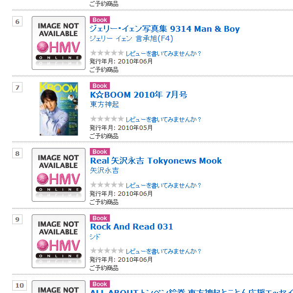 [INFO] 100512 HMV Magazines Chart ELLE girl 2010 No. 1 Untitled-3