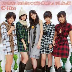 °C-ute leidiniai. C-uteAlbumBest1Limiteda