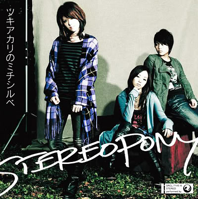 Stereopony leidimai. Stereopony_-_Tsukiakari_no_Michi-1