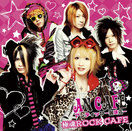 An Cafe leidiniai. Goku_cover_myspace