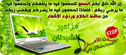 اغاني ...اغاني....اغاني بس بشكل تاني علي منتدى عروق 39