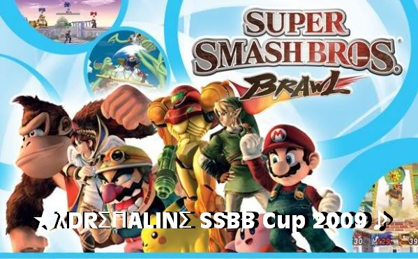 ★λDRΣΠALINΣ SSBB Cup 2009♪ Cupad