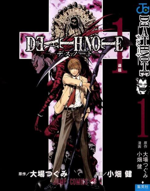 [DD]Death Note 12/12 47618f70