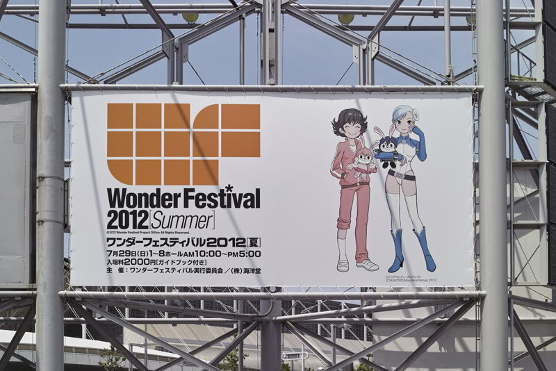  [salon 2012] Wonder Festival 夏 été 1-4