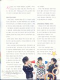 090706 Scans de SHINee en la revista Childern – Numero de Julio Th_a0105536_4a5186e0864a7