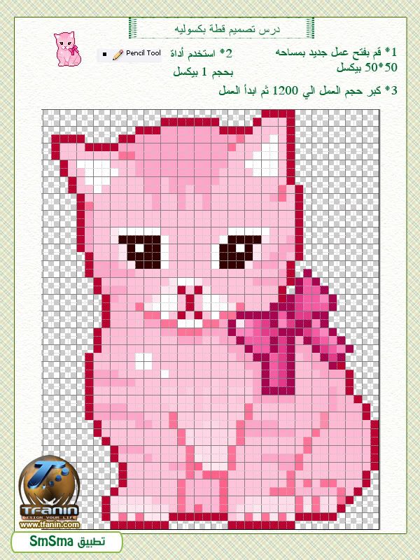 احلى تصميم Pixelcat