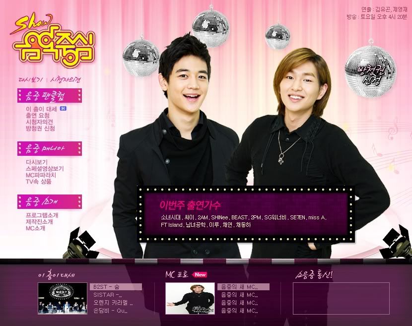 [Photo] Onew and Minho MBC Music Core 5112010 53839691201011041908441345937678203_000