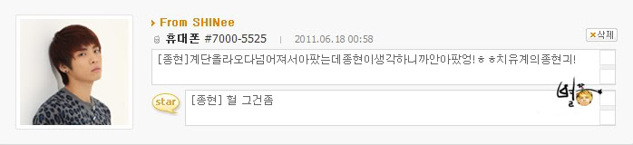 [UFO] Jonghyun Ufo Reply 110618 14