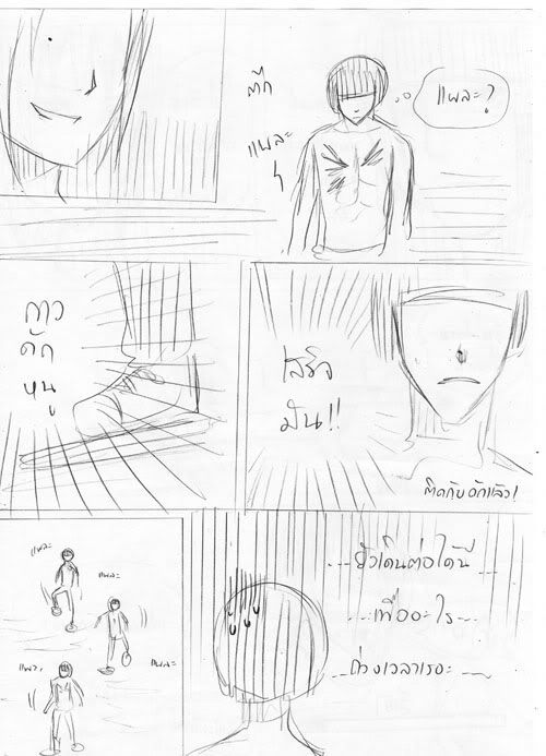 [E - เหมืองแร่-นพรัตน์] chessercat vs. zpeaker (complete) - Page 3 Img014