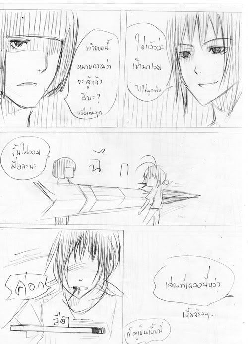 [E - เหมืองแร่-นพรัตน์] chessercat vs. zpeaker (complete) - Page 3 Img015