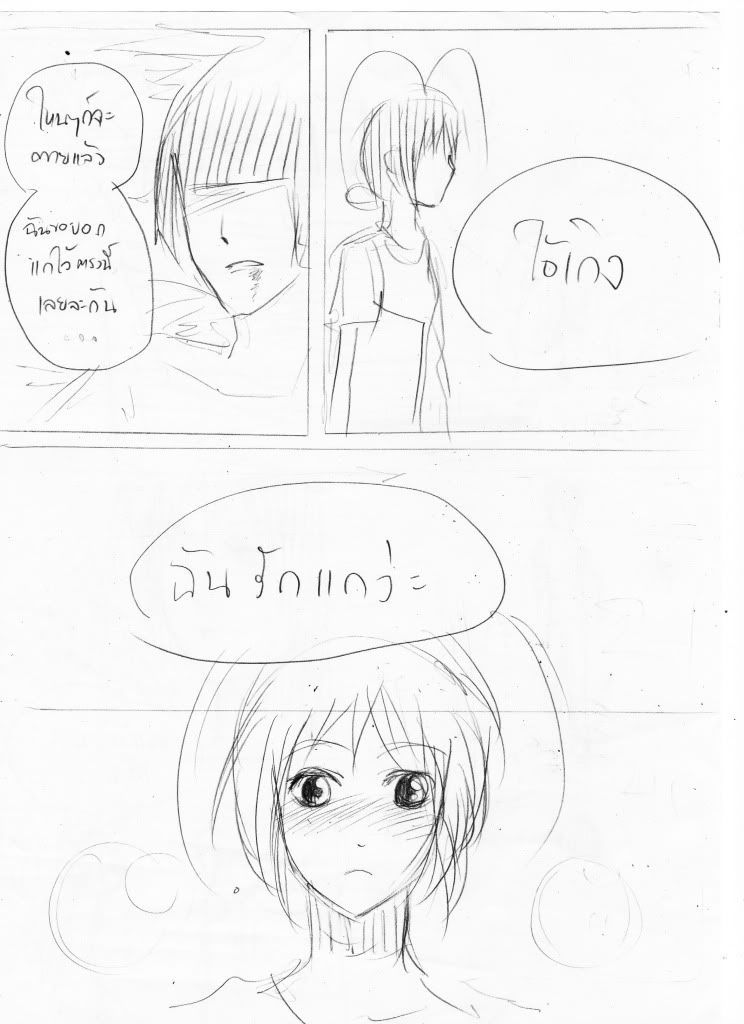 [E - เหมืองแร่-นพรัตน์] chessercat vs. zpeaker (complete) - Page 3 Img019