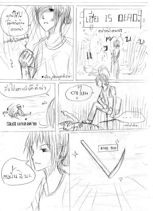 [E - เหมืองแร่-นพรัตน์] chessercat vs. zpeaker (complete) - Page 3 Img021