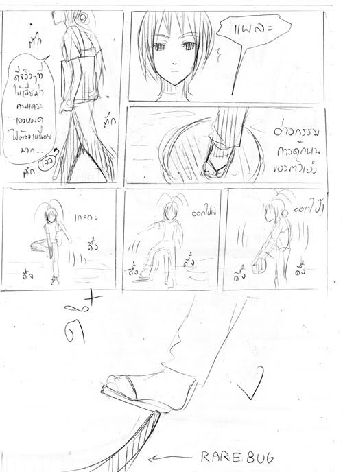 [E - เหมืองแร่-นพรัตน์] chessercat vs. zpeaker (complete) - Page 3 Img022