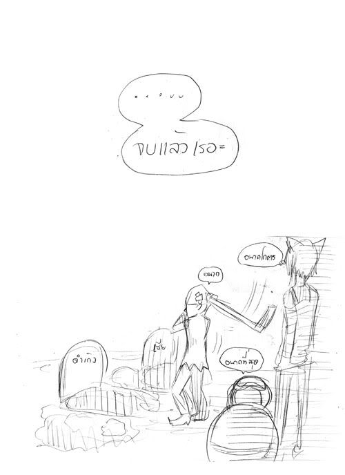 [E - เหมืองแร่-นพรัตน์] chessercat vs. zpeaker (complete) - Page 3 Img024copy