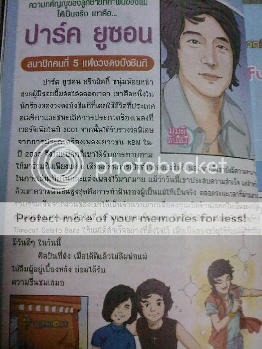 [PIC] YOOCHUN IN THAI GAG COMIC Yoochunlegra