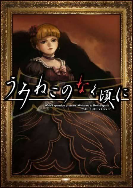 Umineko no naku koro ni (l'anime seulement) Umineko_no_naku_koro_ni