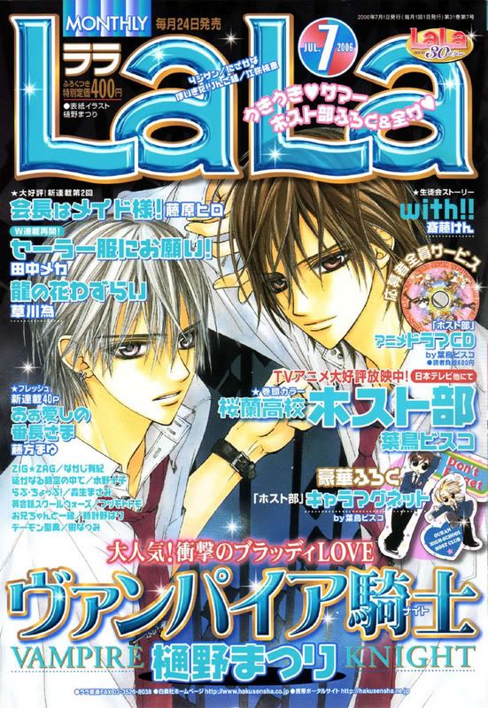 Vampire Knight Vk__lalacover001