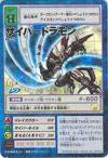 cartas tamer Bo-12j20CyberDramon