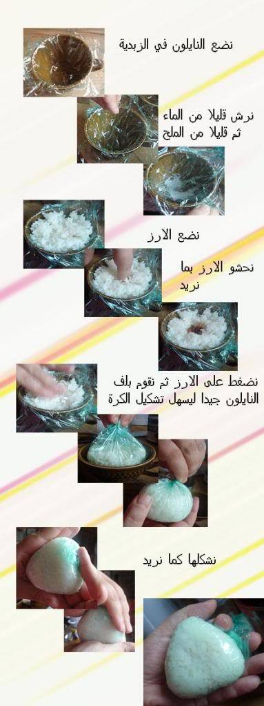 الأونيجيري Howtomakeonigiri