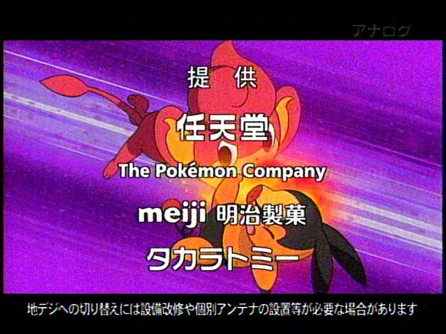 More Pokemon! Anime-baoppu