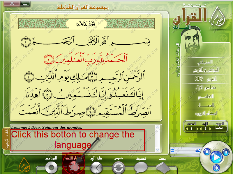 موسوعة القران الشاملة ب14 لغة مختلفة القراءن بصوت العديد من الشيوخ مع مميزات ضخمة 1z4wxp1