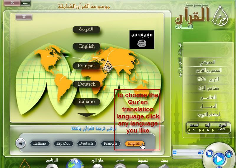 موسوعة القران الشاملة ب14 لغة مختلفة القراءن بصوت العديد من الشيوخ مع مميزات ضخمة 22